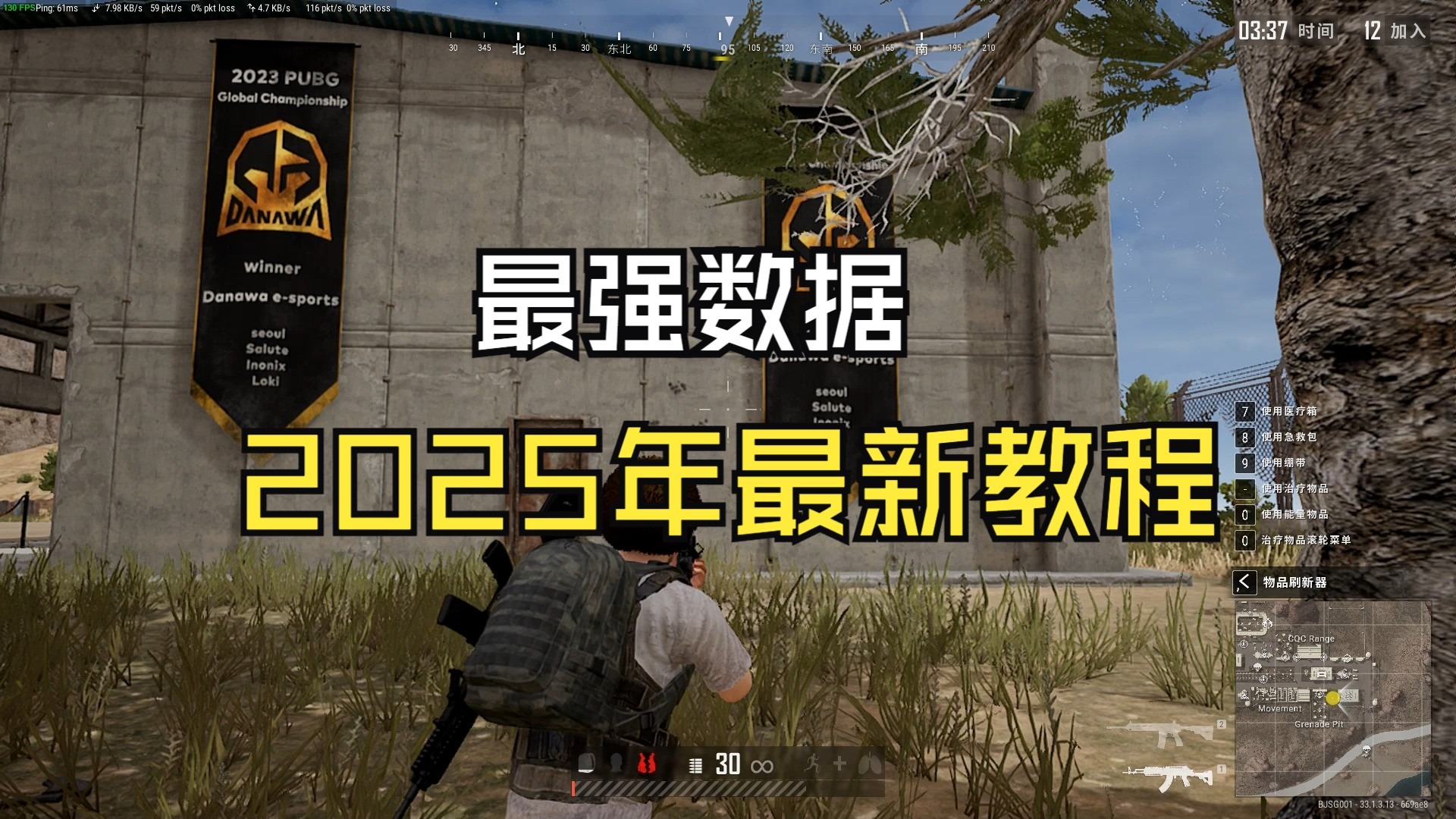 相对稳定的射击姿势和呼吸调节