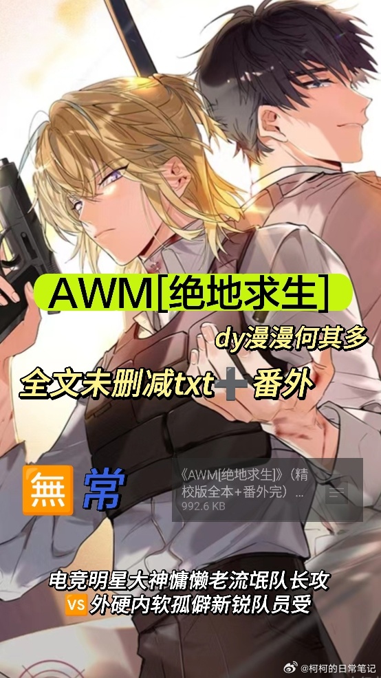 热门绝地求生小说强烈推荐