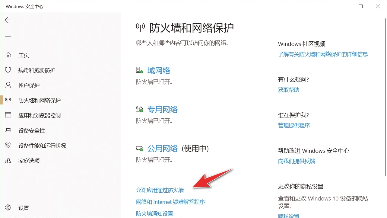 彻底解决登录失败的办法