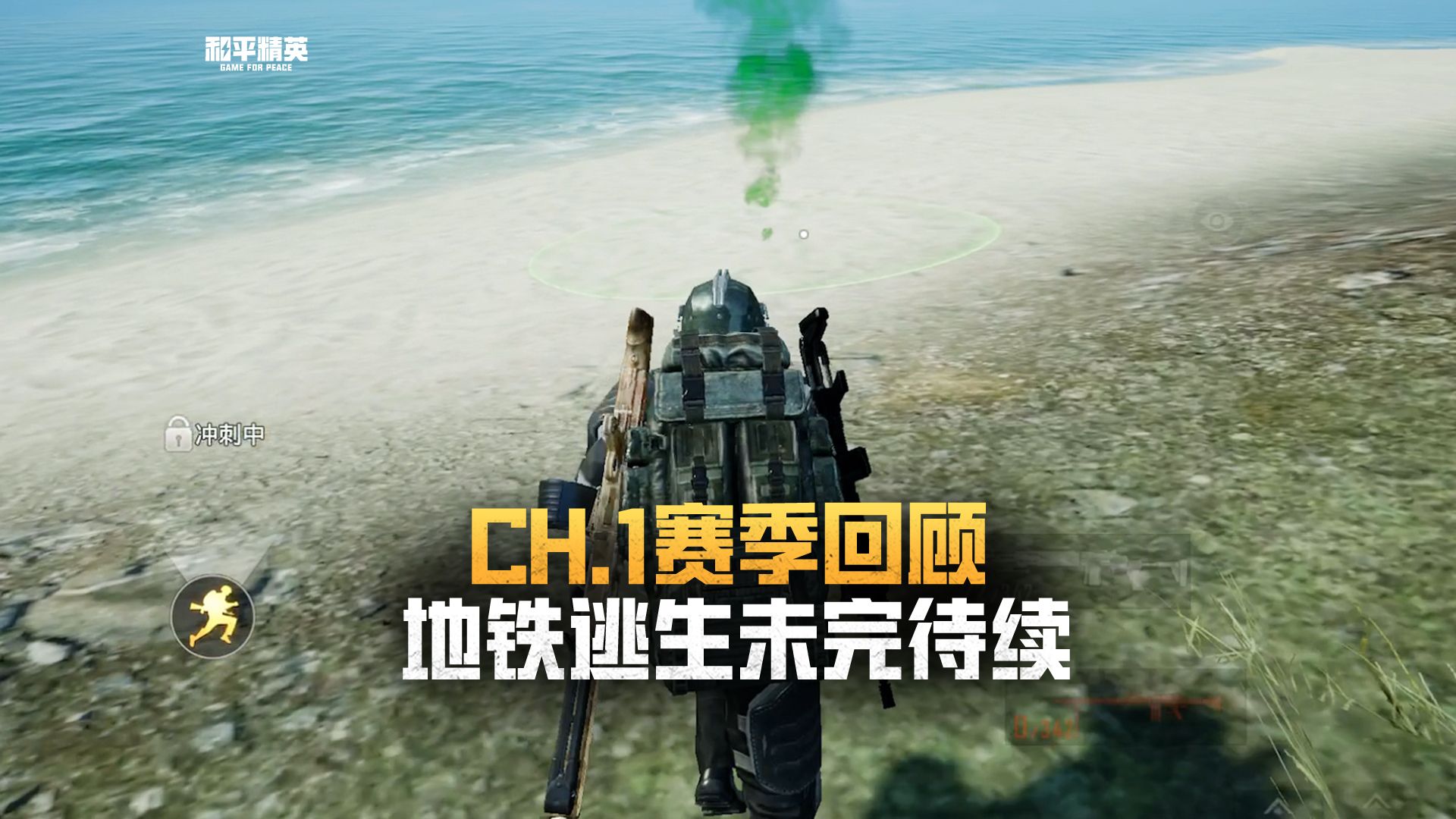 结论:开始你的逃生之旅