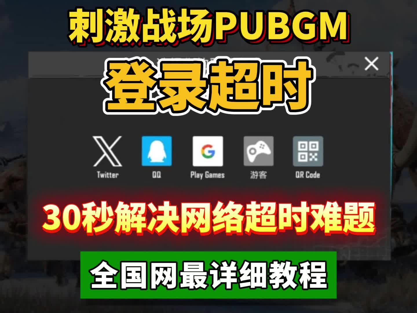 免费下载和安装游戏