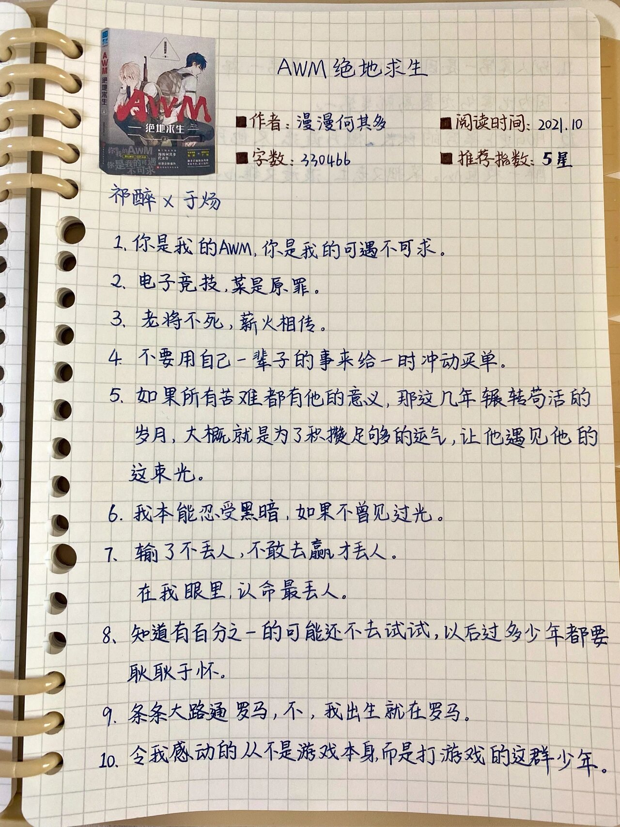 汇总